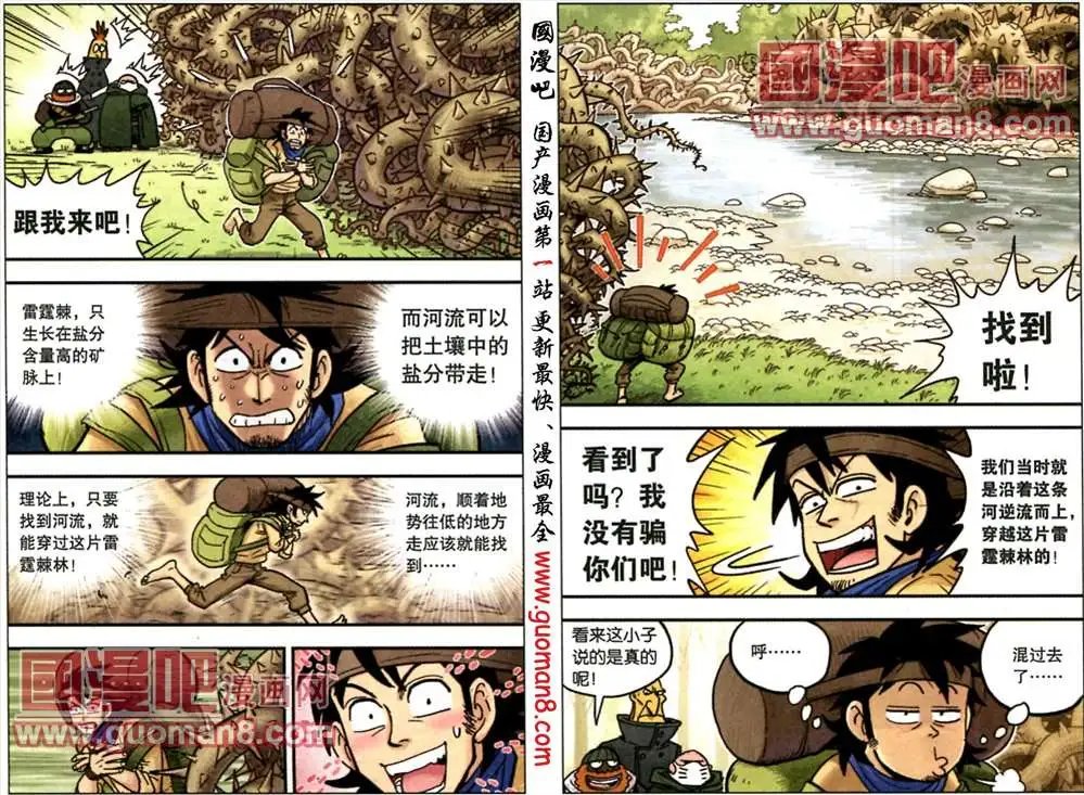 13话 雷霆棘