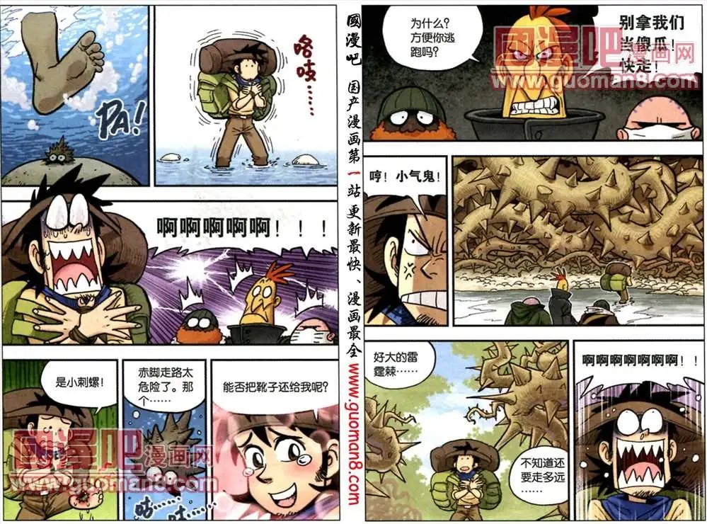 13话 雷霆棘