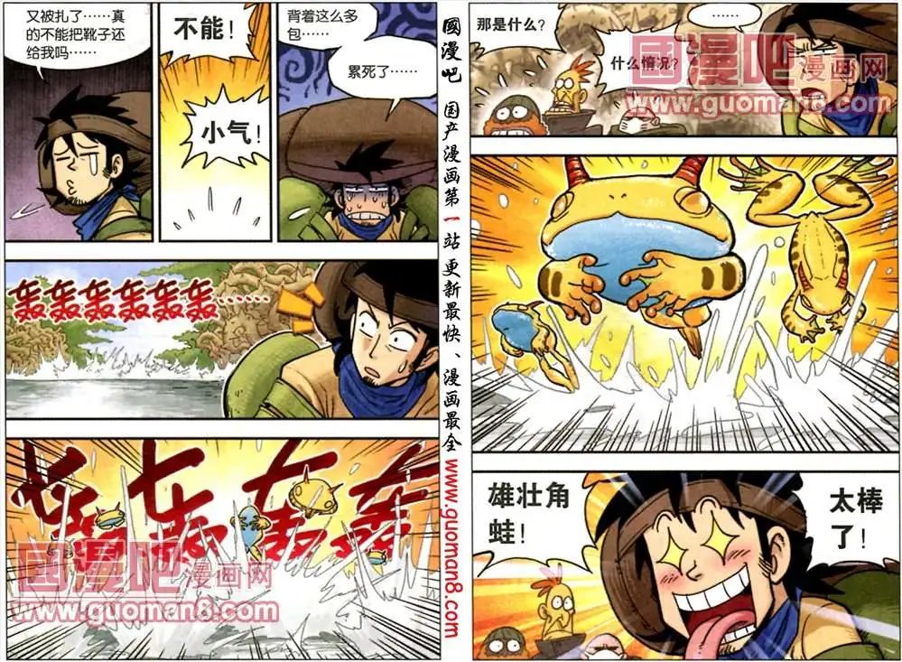 13话 雷霆棘