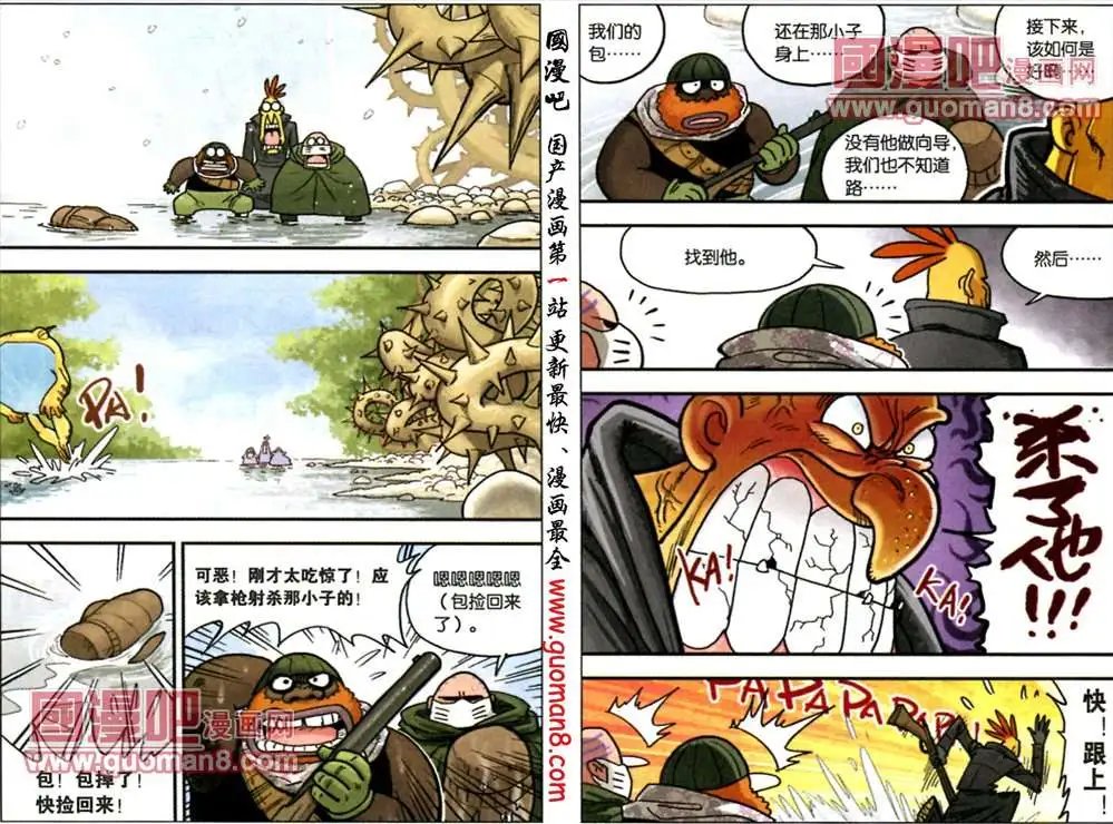14话 秘密基地