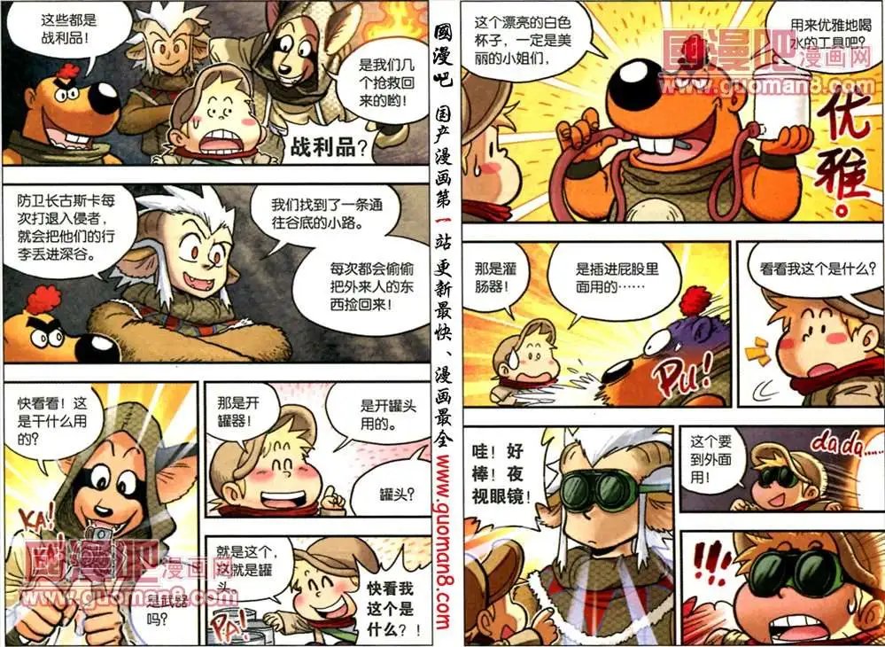 14话 秘密基地