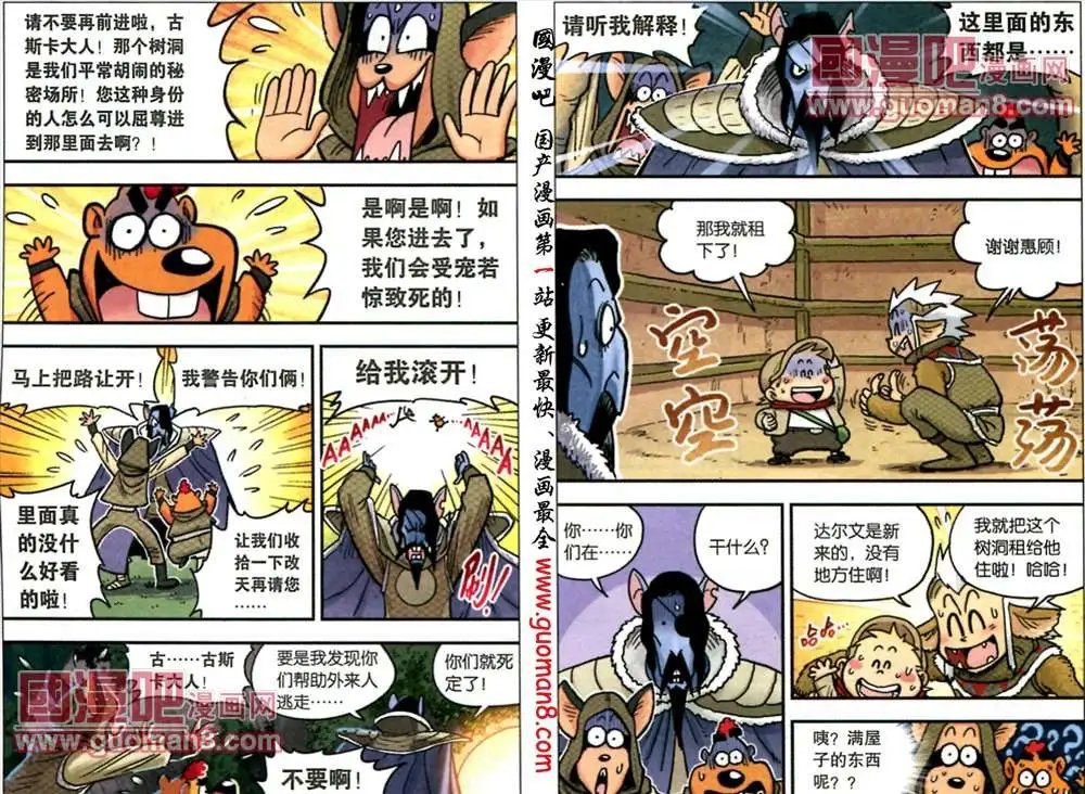15话 金牌导游