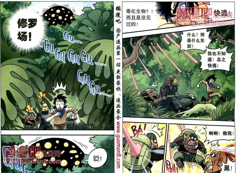 15话 金牌导游
