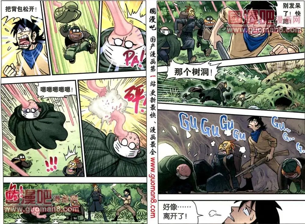 15话 金牌导游