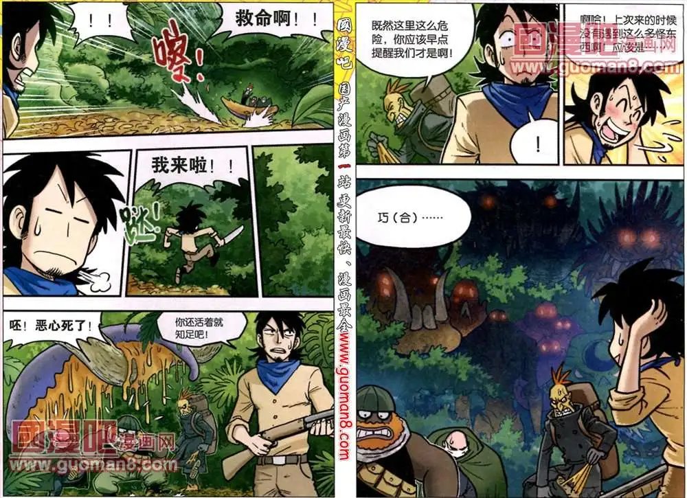 16话 冰与火