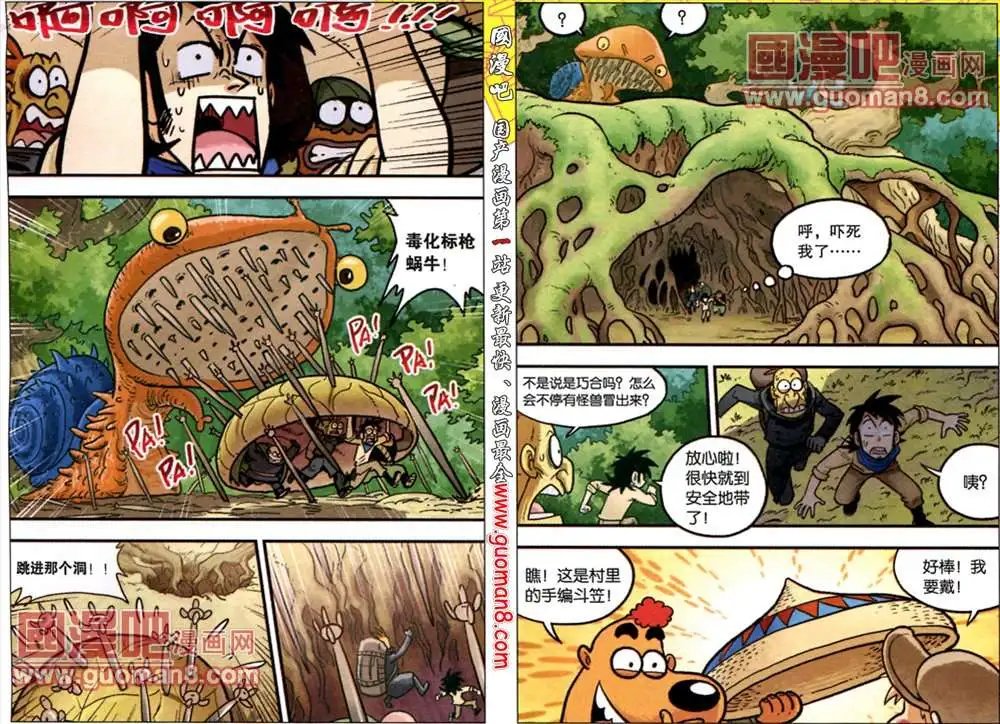16话 冰与火