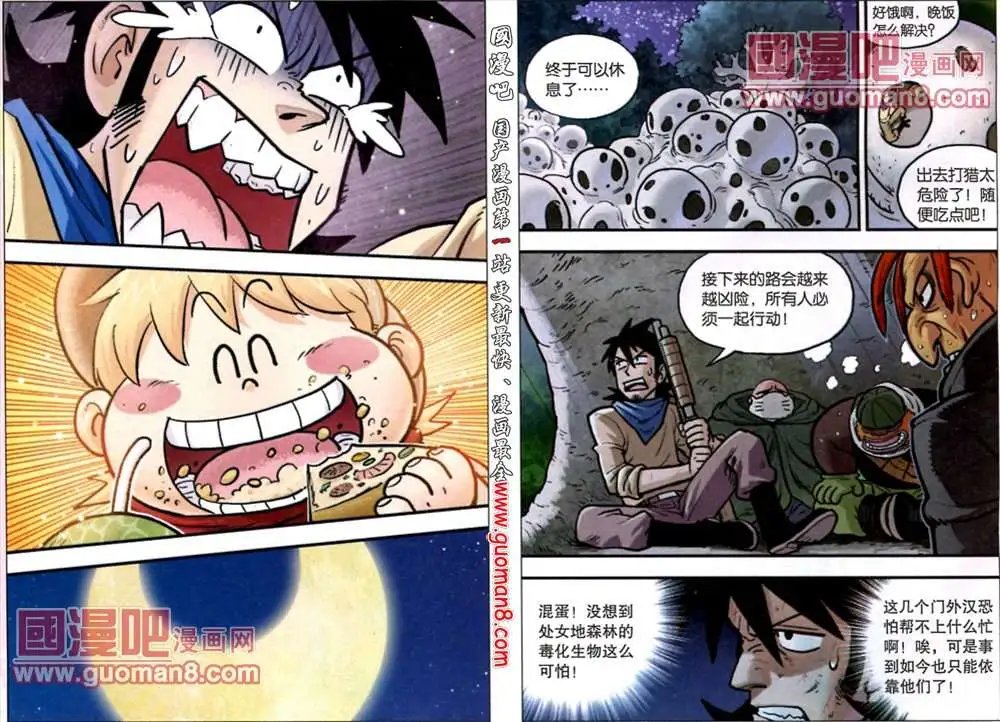 16话 冰与火