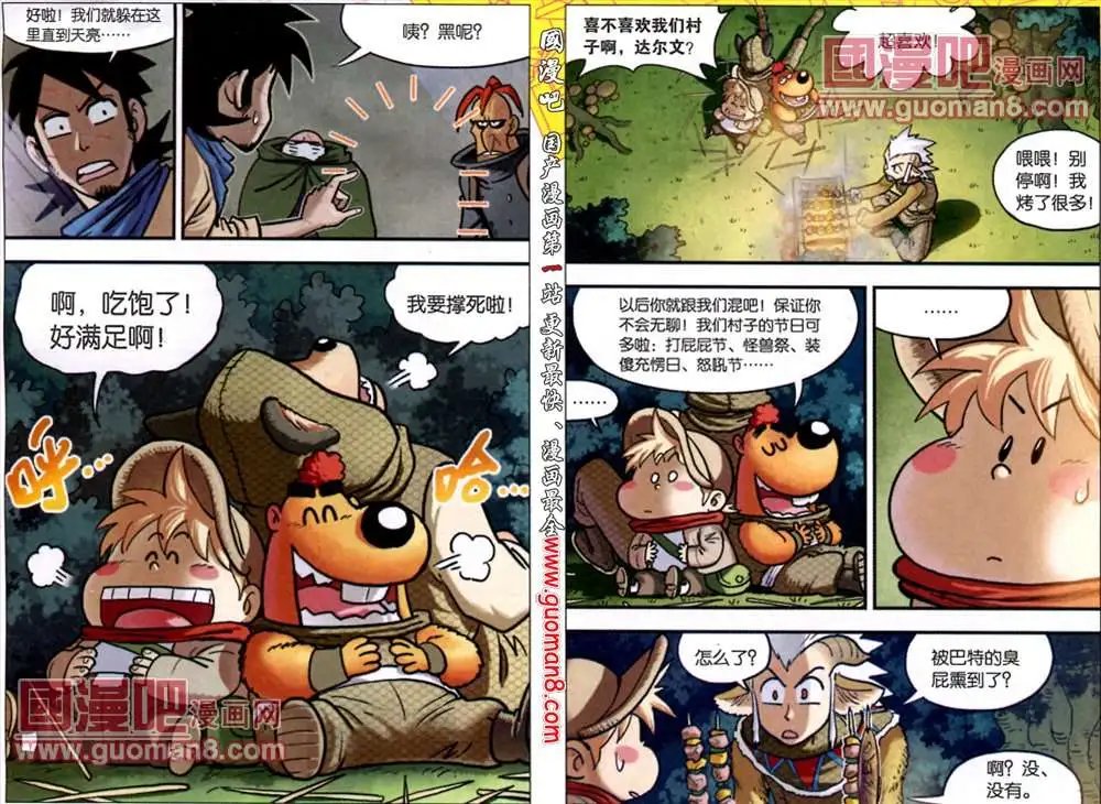 16话 冰与火