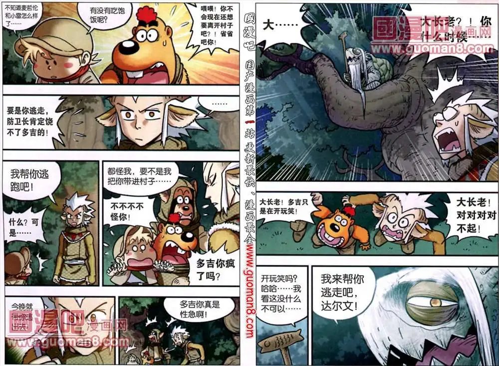 16话 冰与火