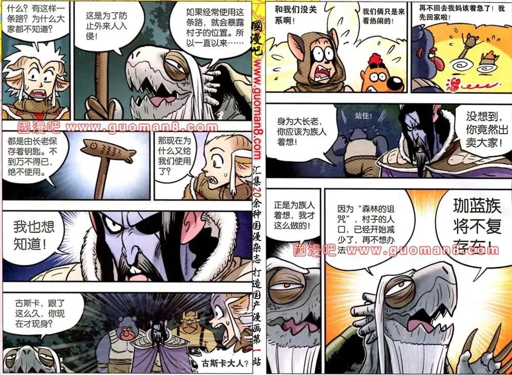 17话 审判降临
