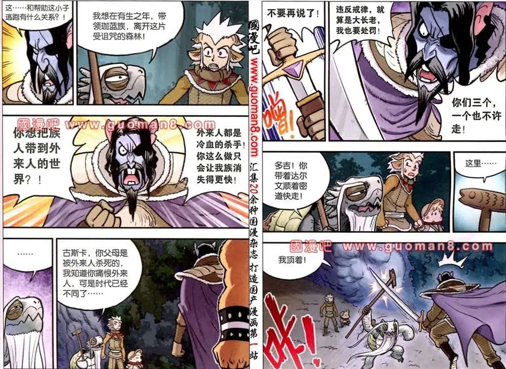 17话 审判降临