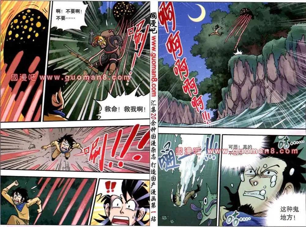 17话 审判降临