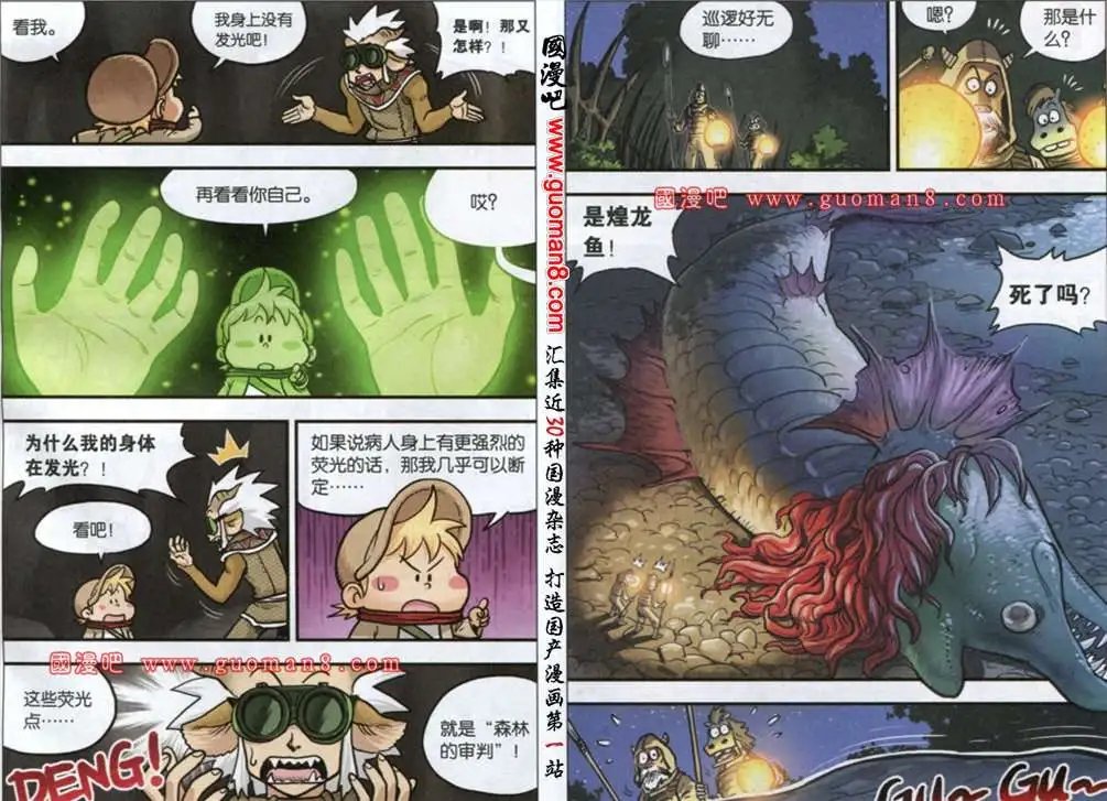 18话 珈蓝村的重逢