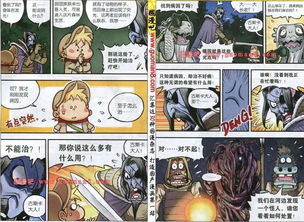 18话 珈蓝村的重逢