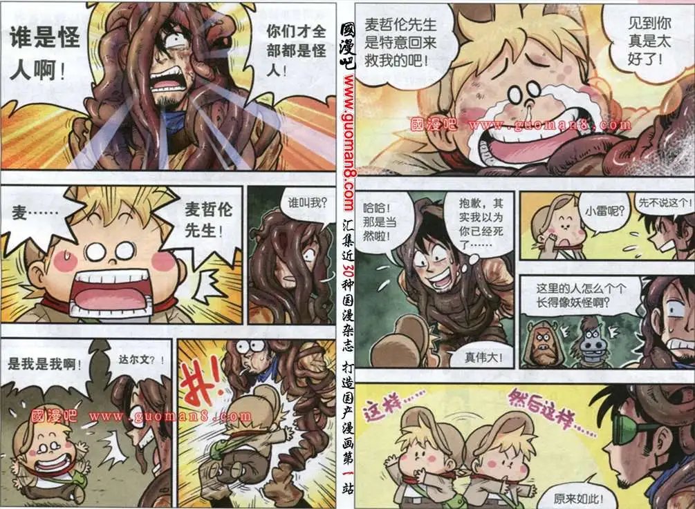 18话 珈蓝村的重逢