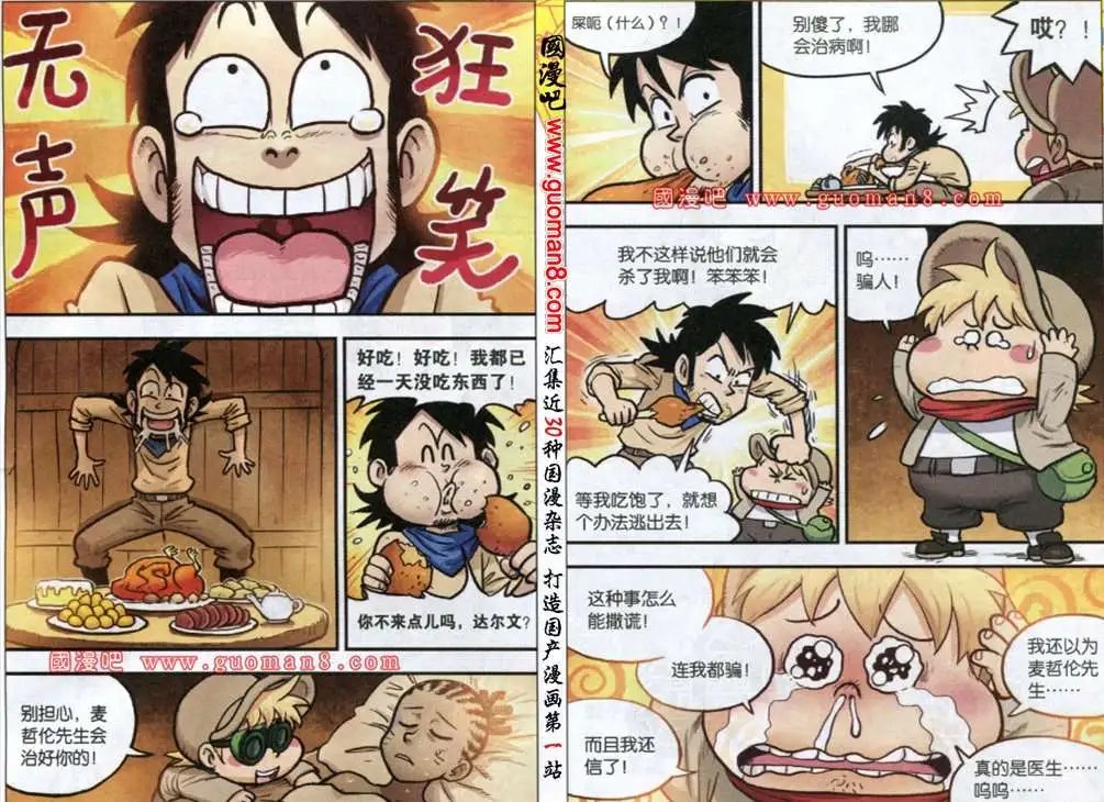 18话 珈蓝村的重逢