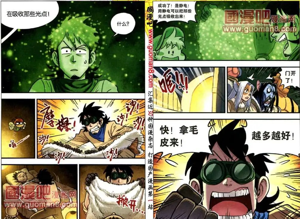 19话 蛇莓