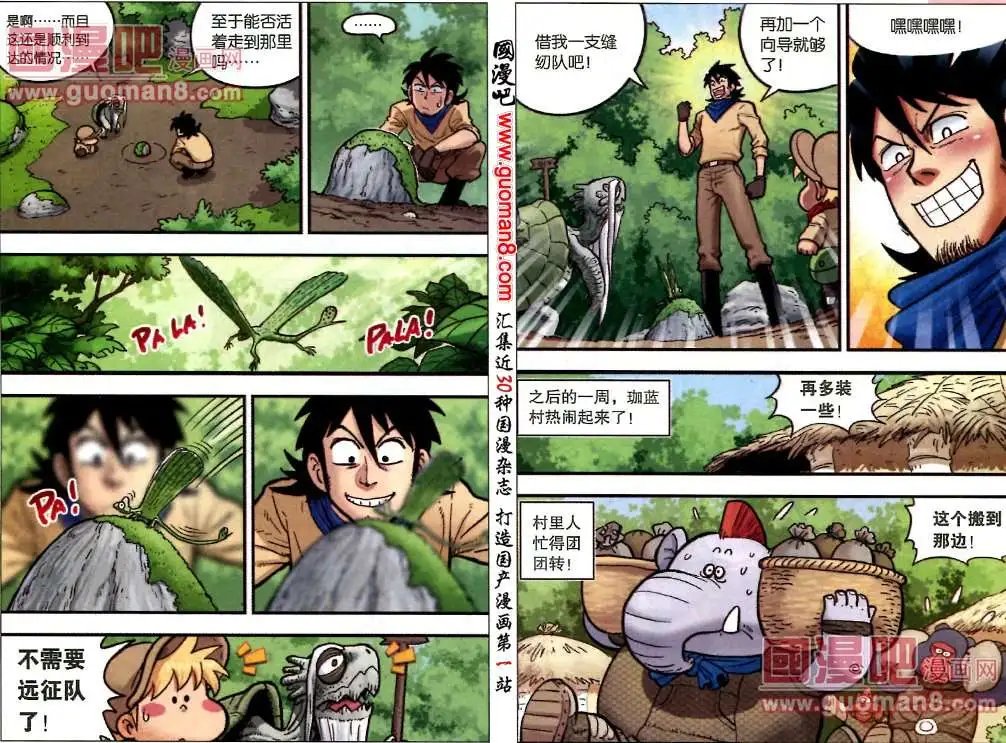 20话 传说