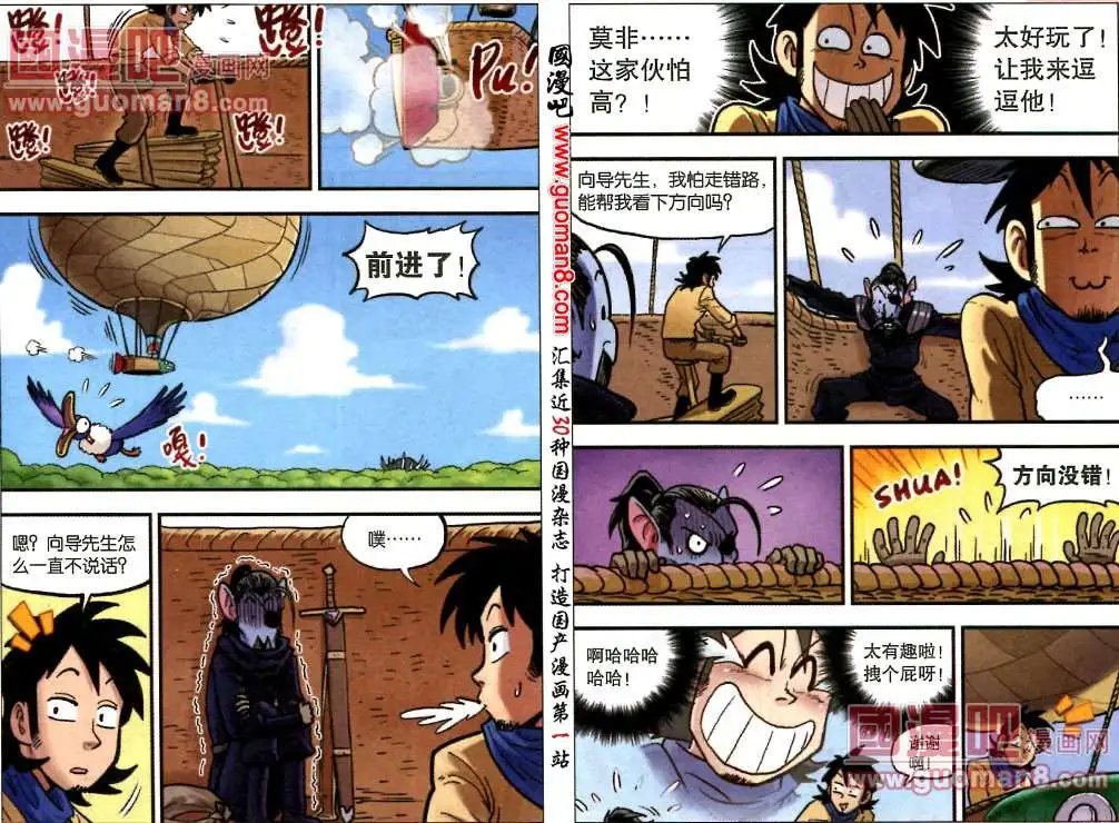 20话 传说
