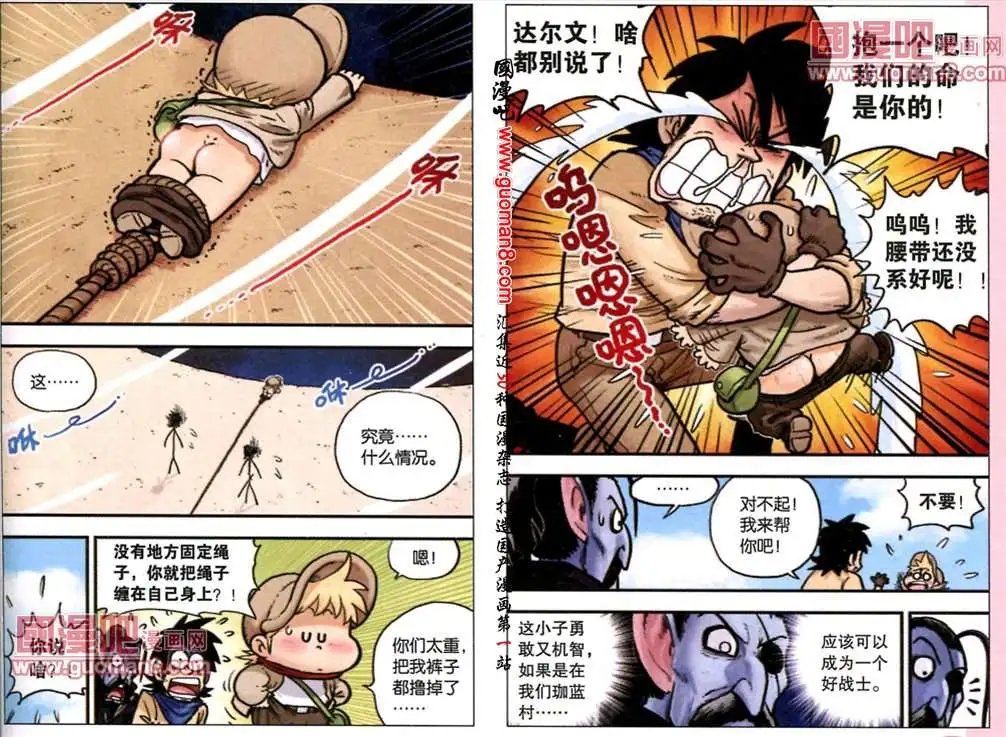 第24话 讨厌！讨厌！讨厌！