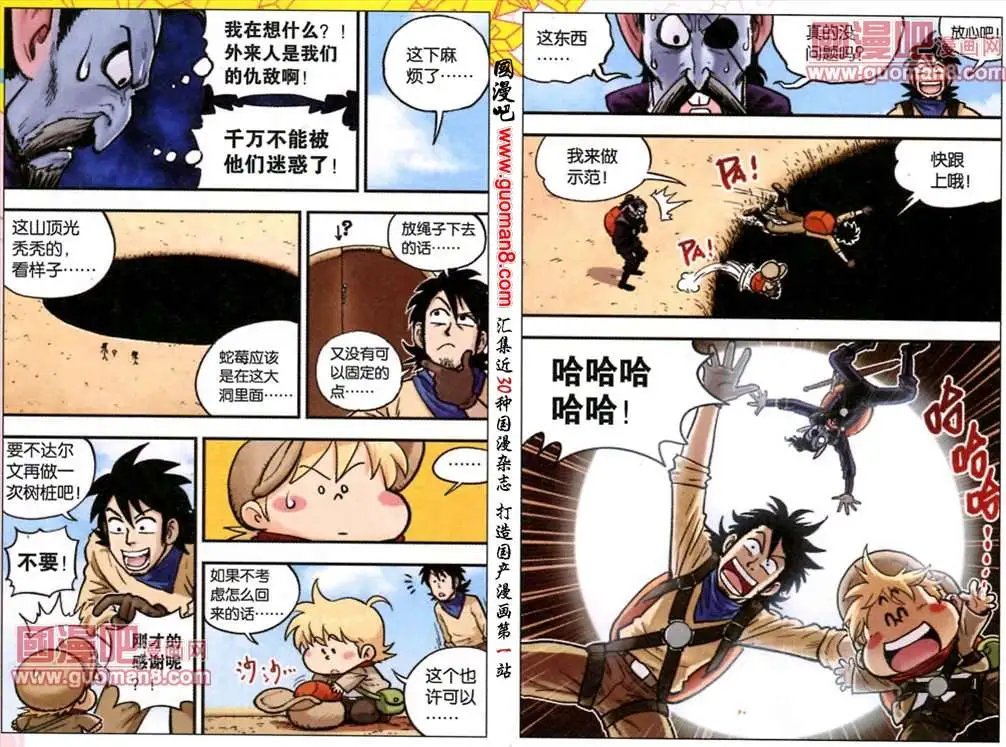 第24话 讨厌！讨厌！讨厌！
