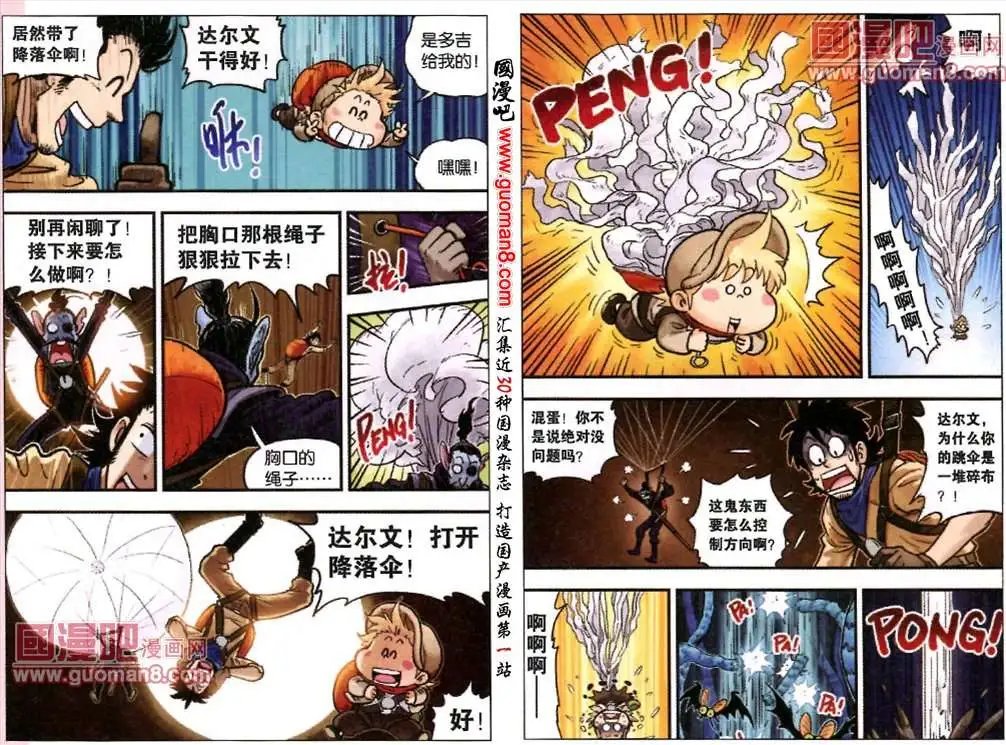 第24话 讨厌！讨厌！讨厌！