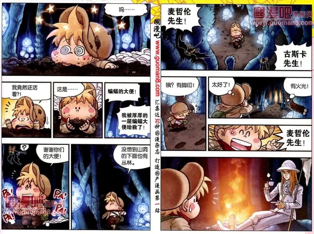 第24话 讨厌！讨厌！讨厌！