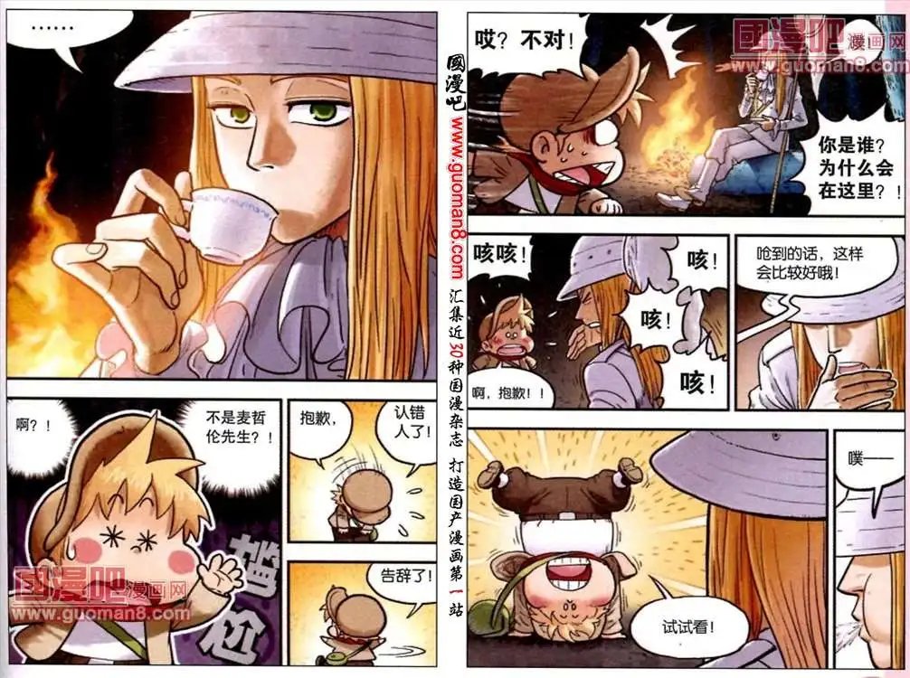 第24话 讨厌！讨厌！讨厌！
