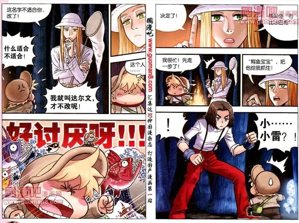 第24话 讨厌！讨厌！讨厌！
