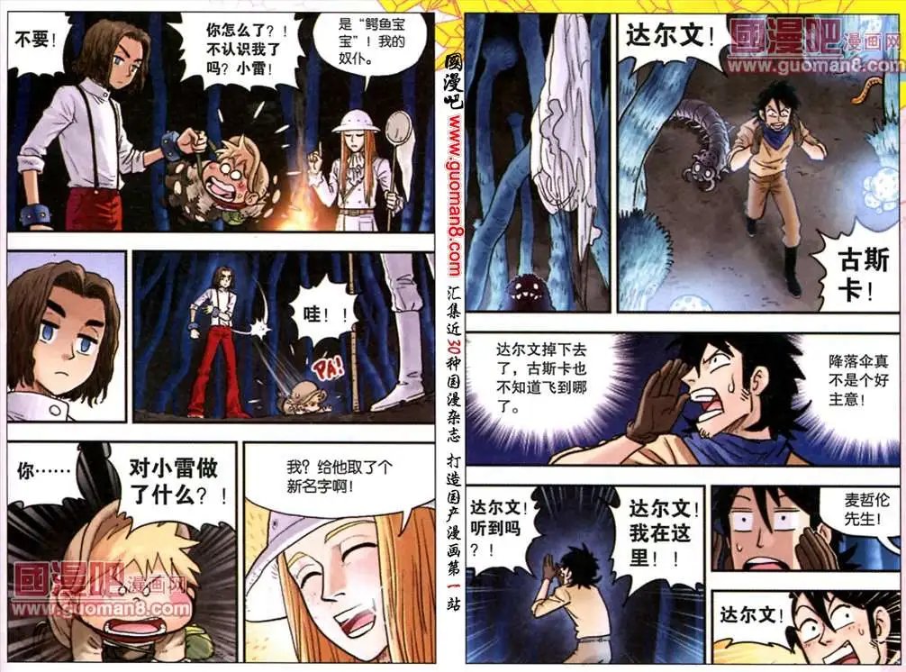 第24话 讨厌！讨厌！讨厌！
