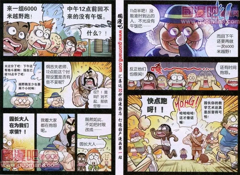 第25话 麦哲伦伤感的回忆