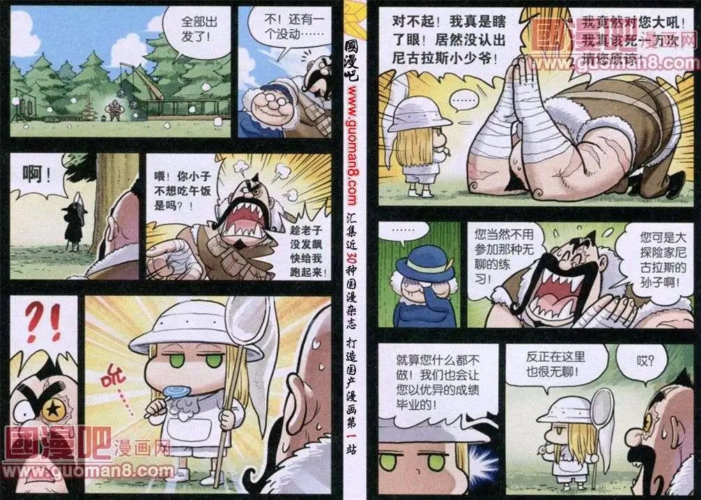第25话 麦哲伦伤感的回忆