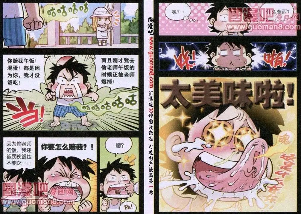 第25话 麦哲伦伤感的回忆