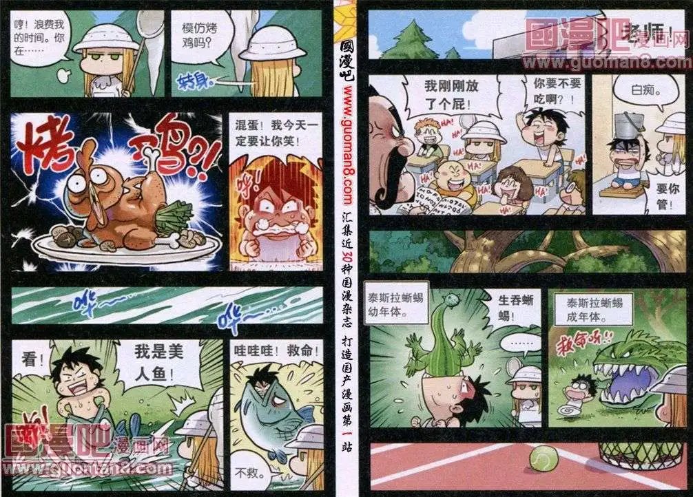 第25话 麦哲伦伤感的回忆