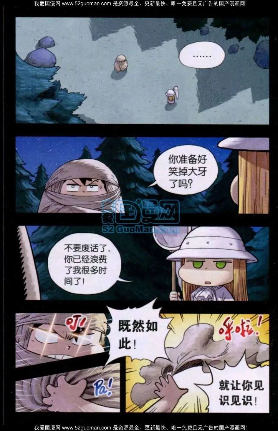 第26话