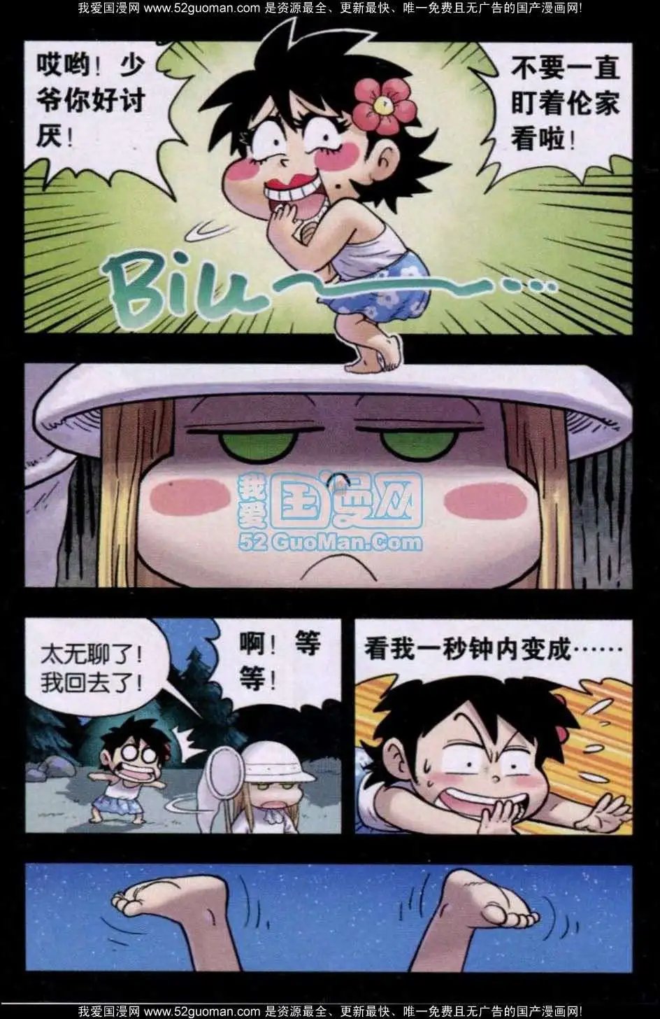 第26话
