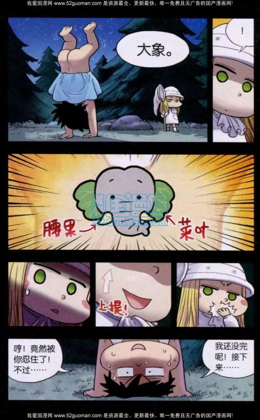 第26话