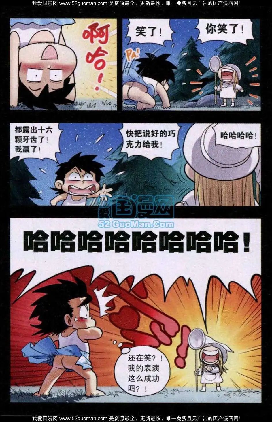 第26话