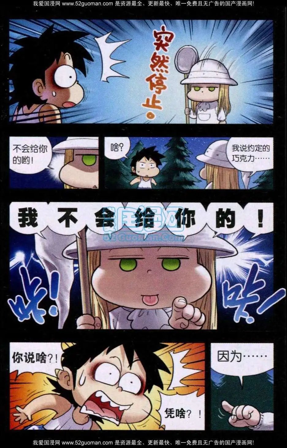 第26话