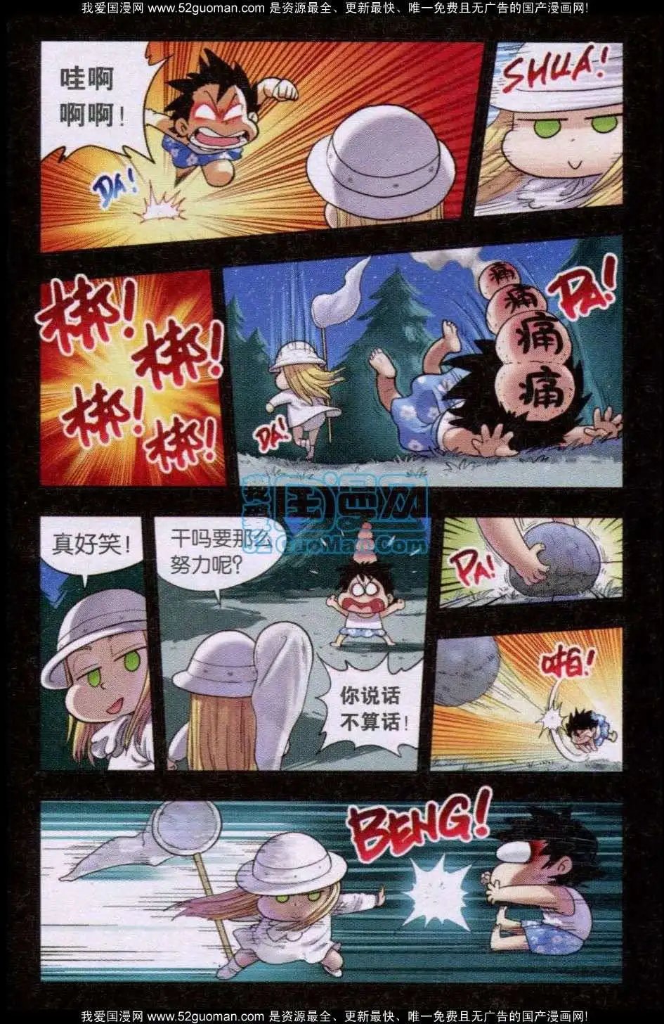 第26话