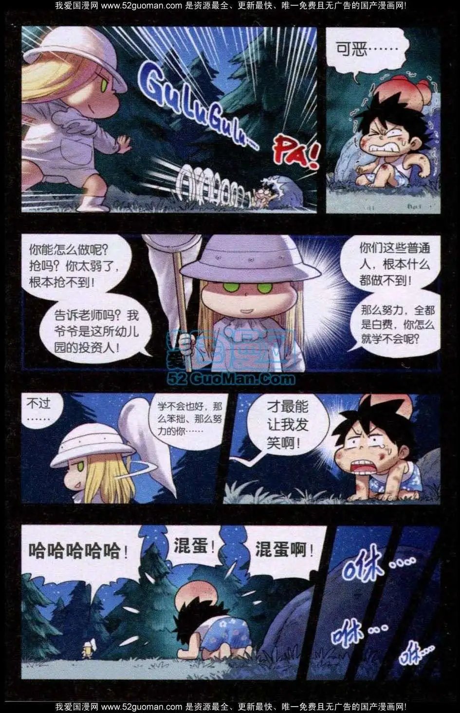第26话