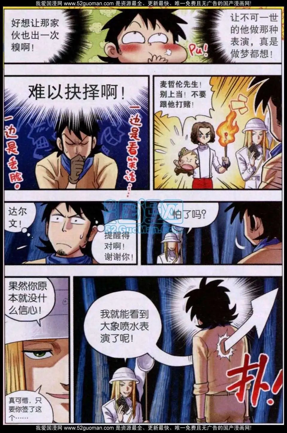 第26话