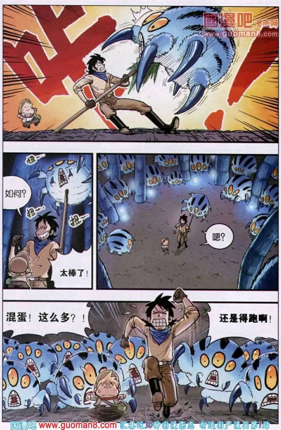 第27话 麦哲伦伤感的回忆