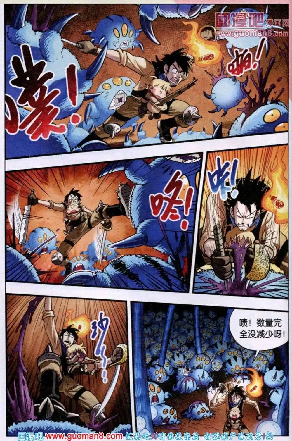 第28话 合体！