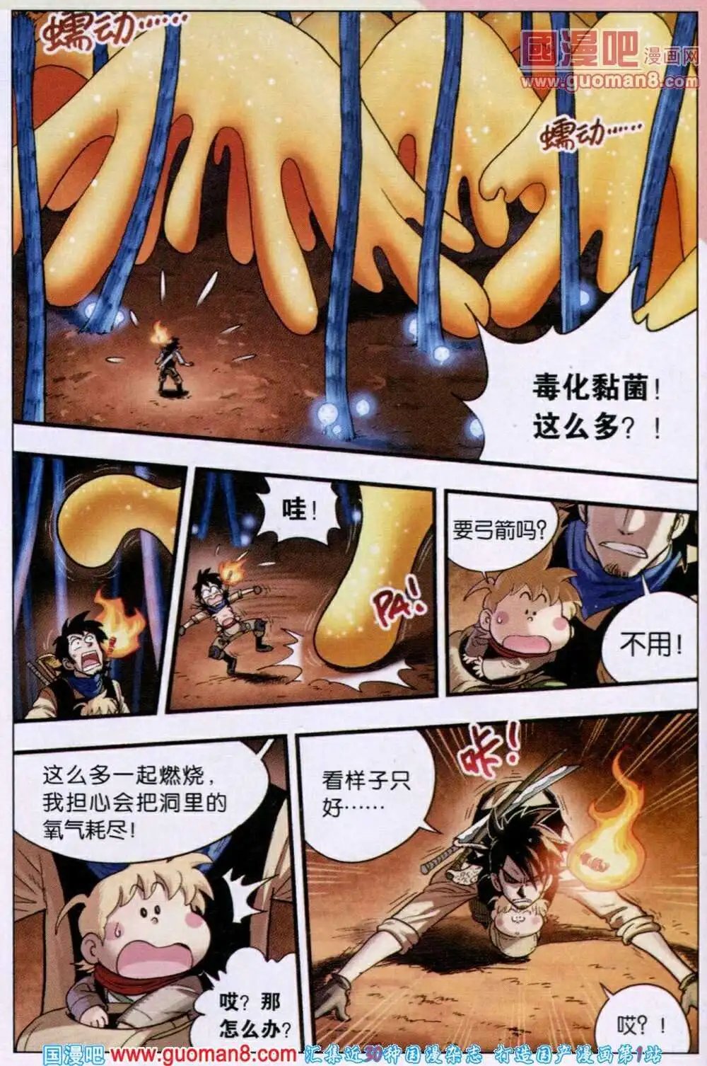 第29话 同伴+1
