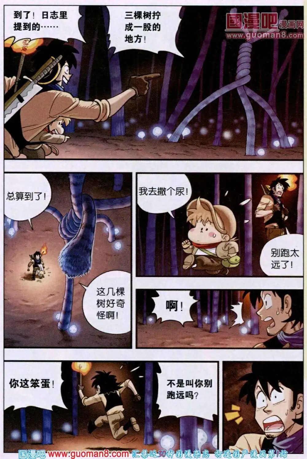 第29话 同伴+1