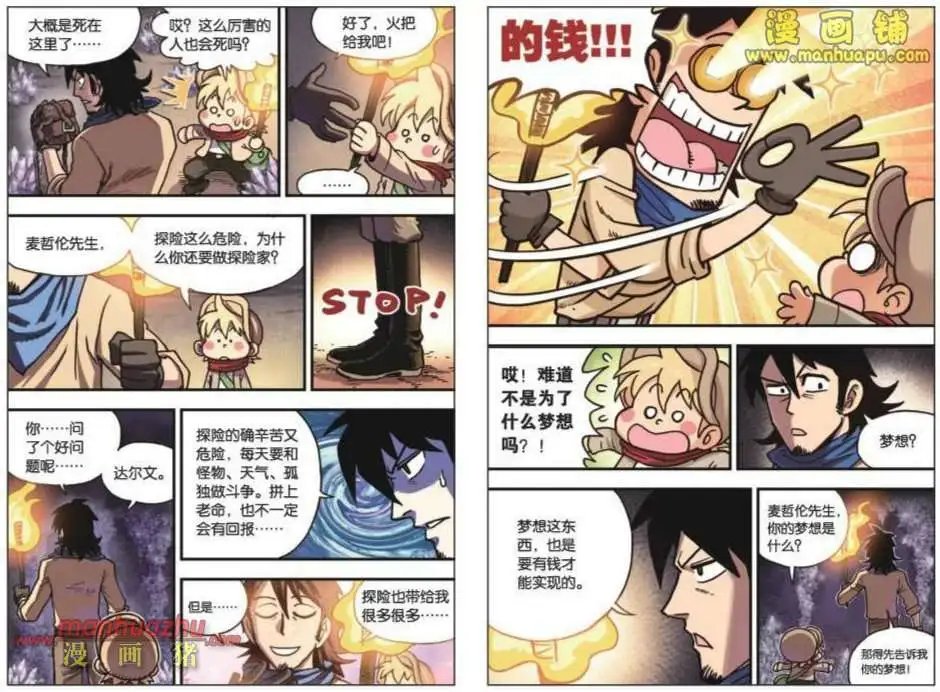 3话