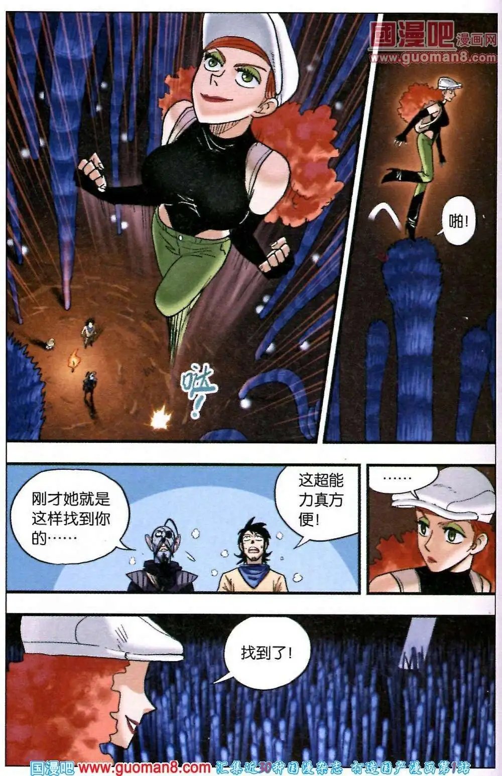 第30话 逐渐升温！