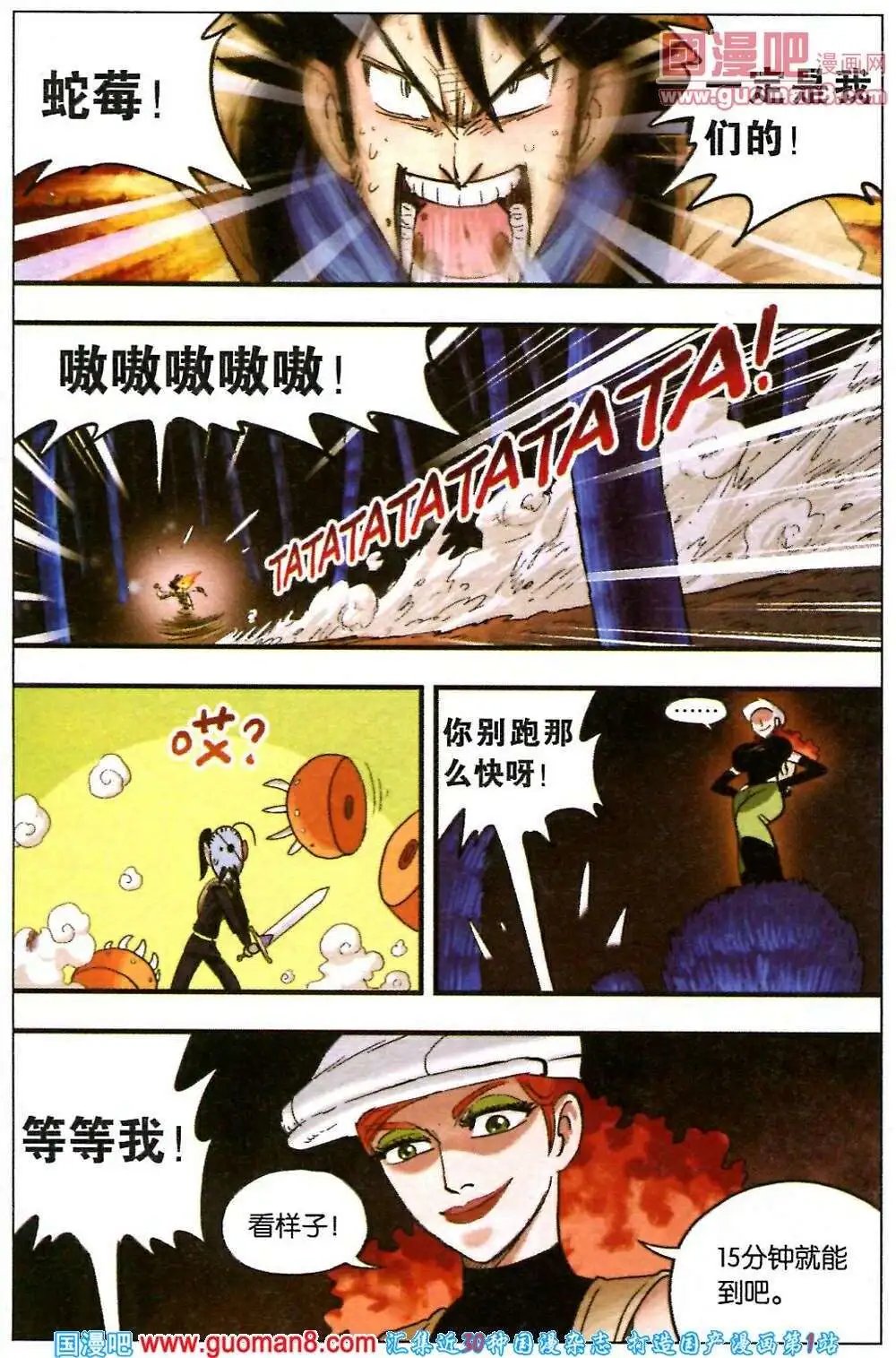 第30话 逐渐升温！