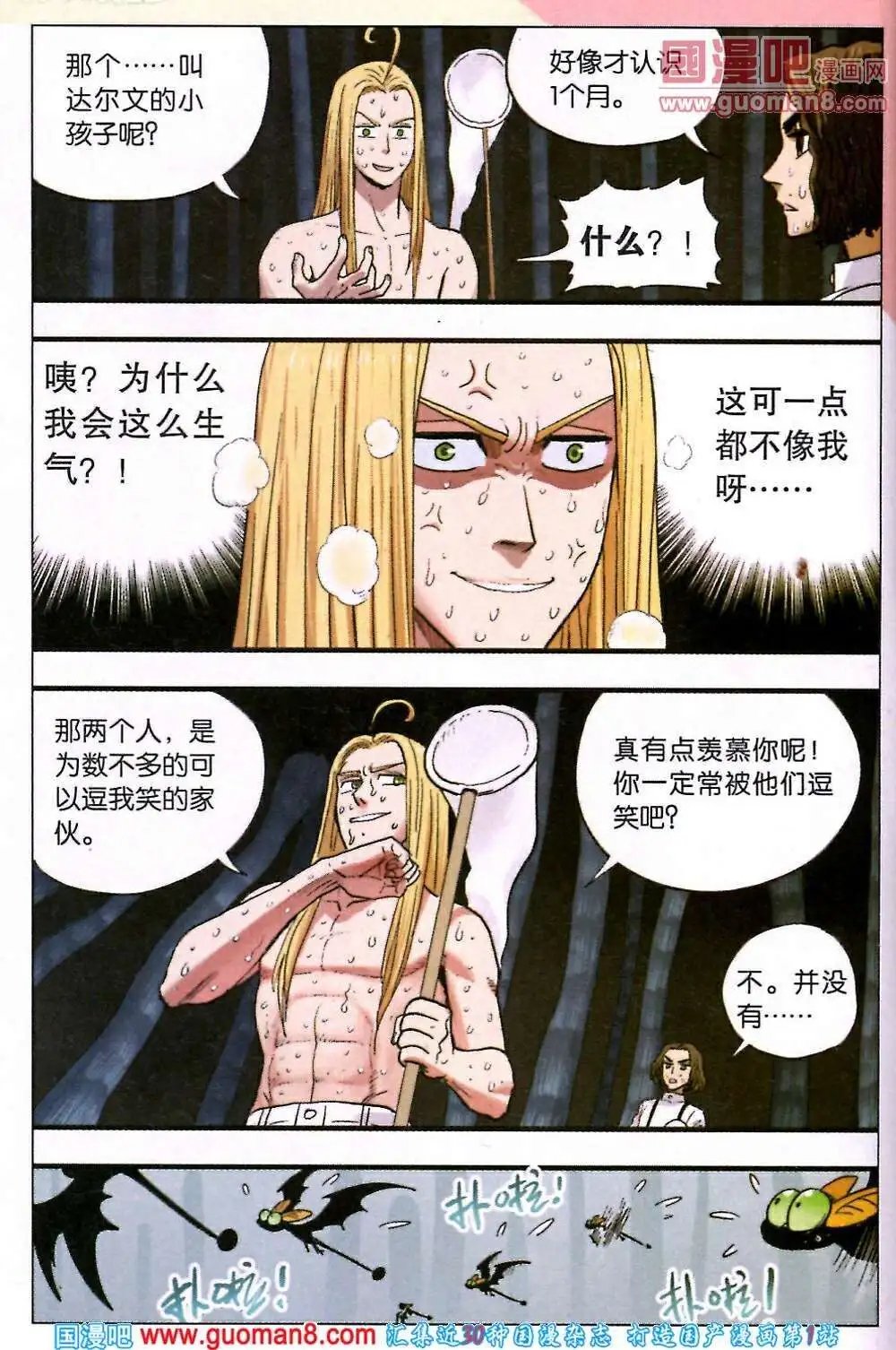 第30话 逐渐升温！